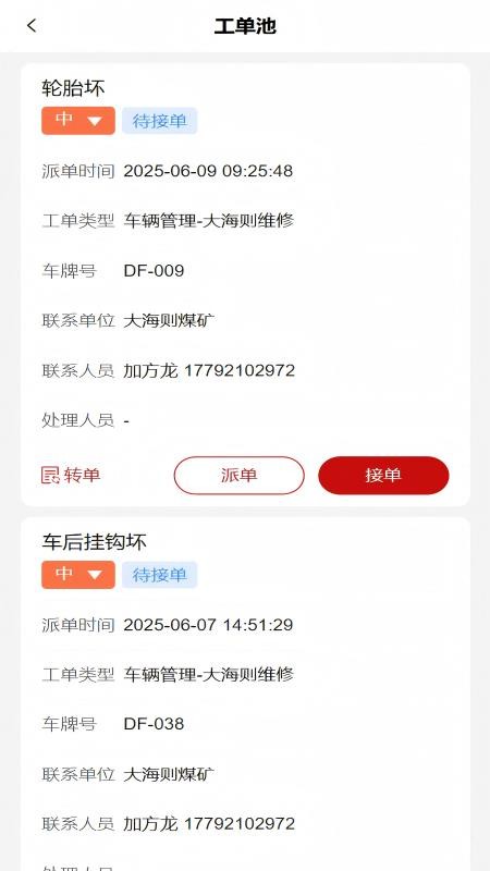 智能設(shè)備運(yùn)維截圖(1)