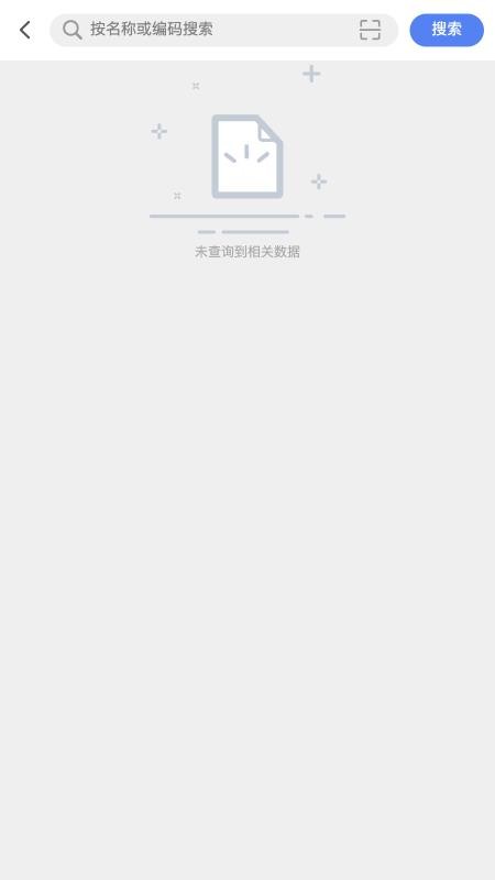 智慧實(shí)物管理截圖(2)