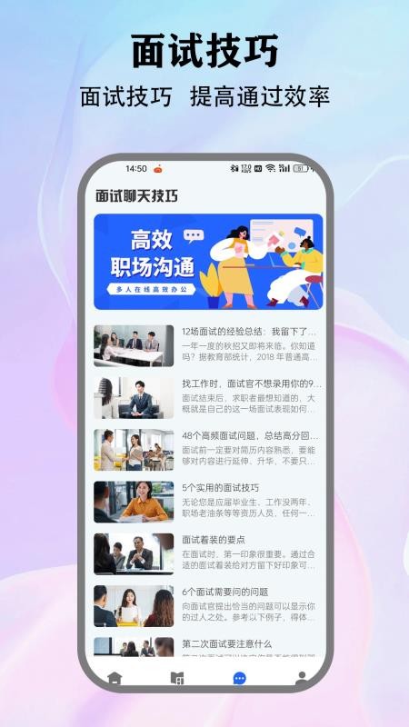 個(gè)人簡(jiǎn)歷模板截圖(1)