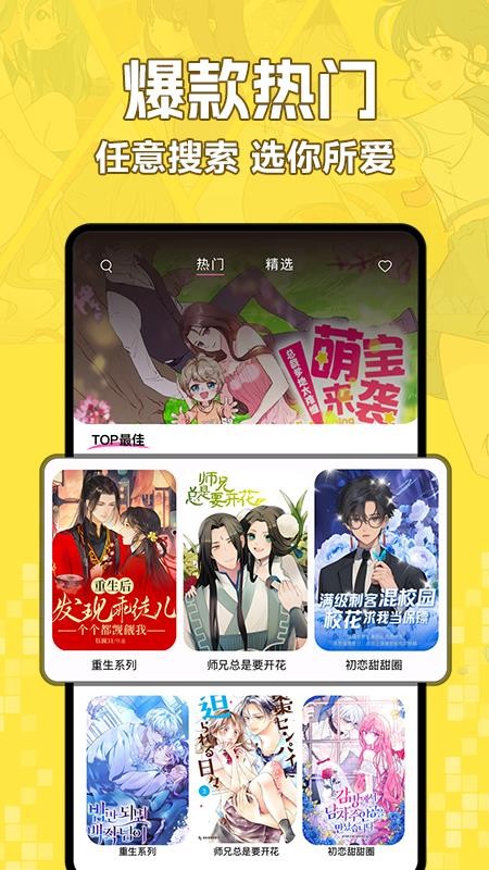 好看免費漫畫截圖(3)