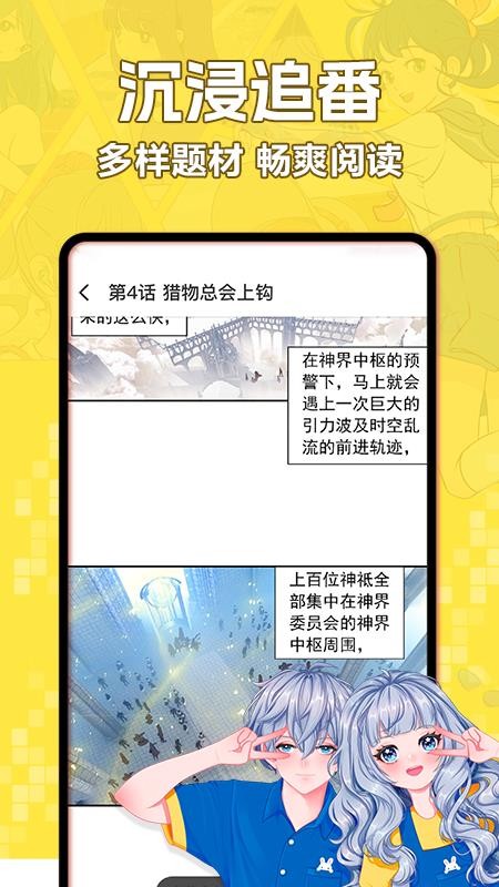 好看免費漫畫截圖(1)