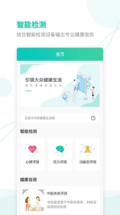 頤麥健康截圖(1)