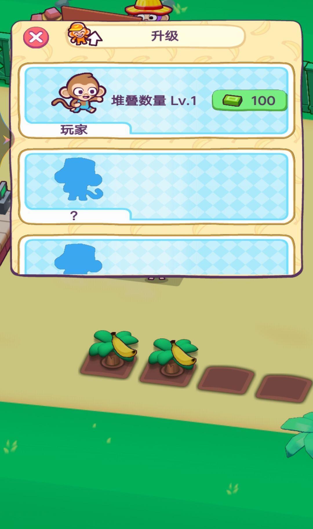 猴子農(nóng)場(chǎng)截圖(1)