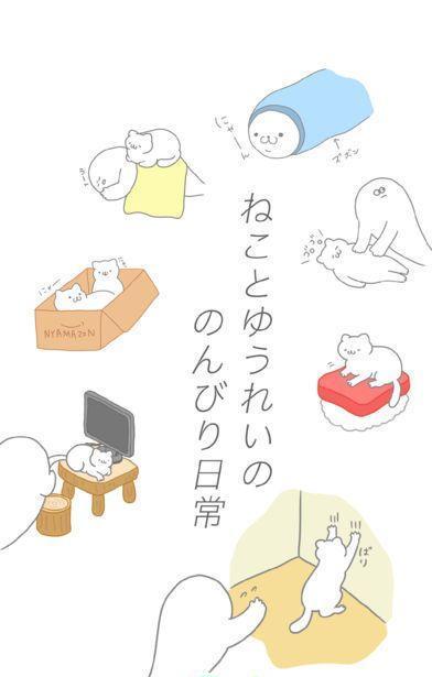 貓真可愛截圖(1)