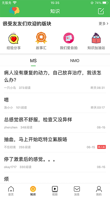 多神家園截圖(2)