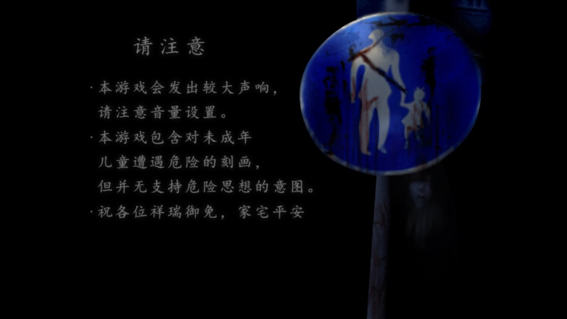 翌日第三話截圖(2)