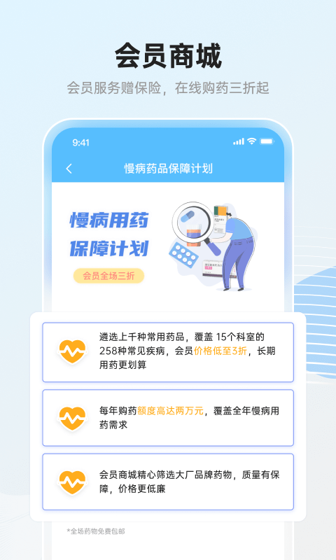 瑞爾安心截圖(2)