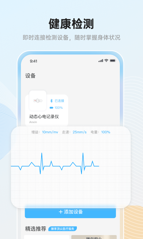 瑞爾安心截圖(3)