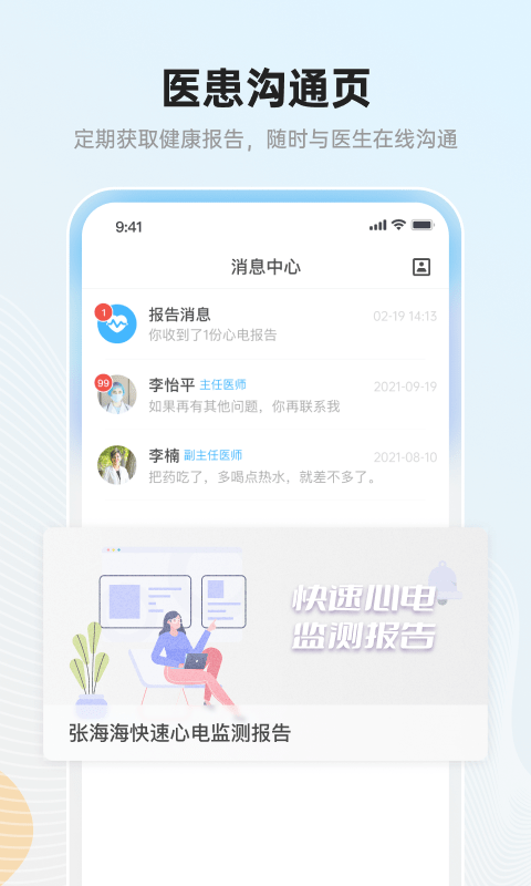 瑞爾安心截圖(1)