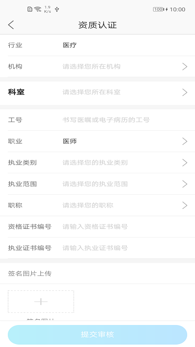 健康克拉瑪依截圖(3)