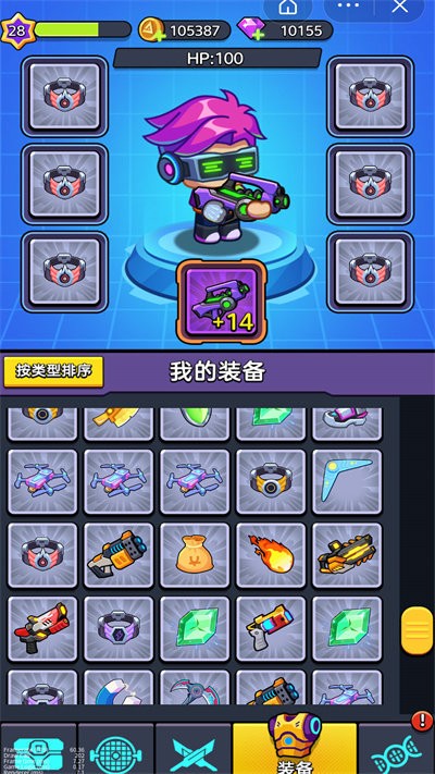 重裝兵器截圖(1)