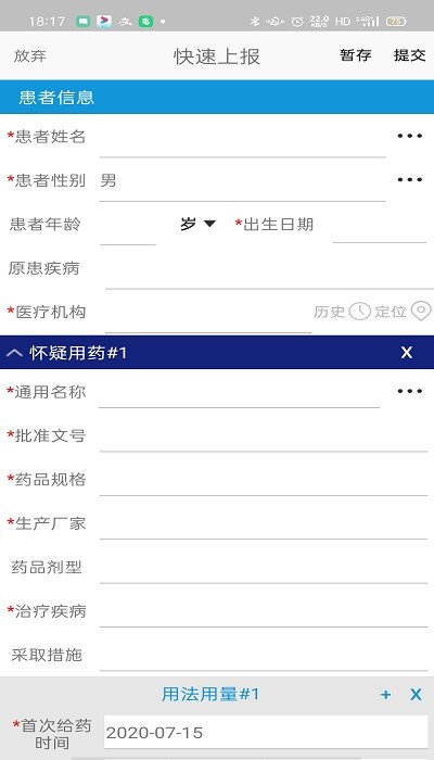 藥物警戒云截圖(2)