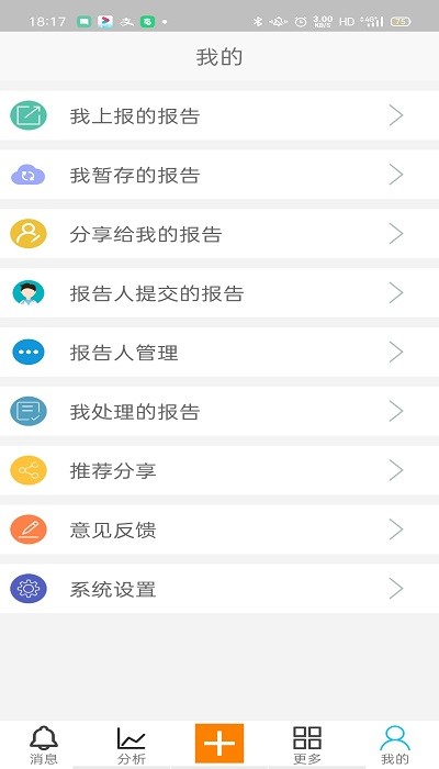 藥物警戒云截圖(3)
