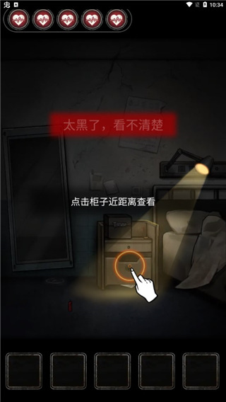 浮路病院截圖(3)