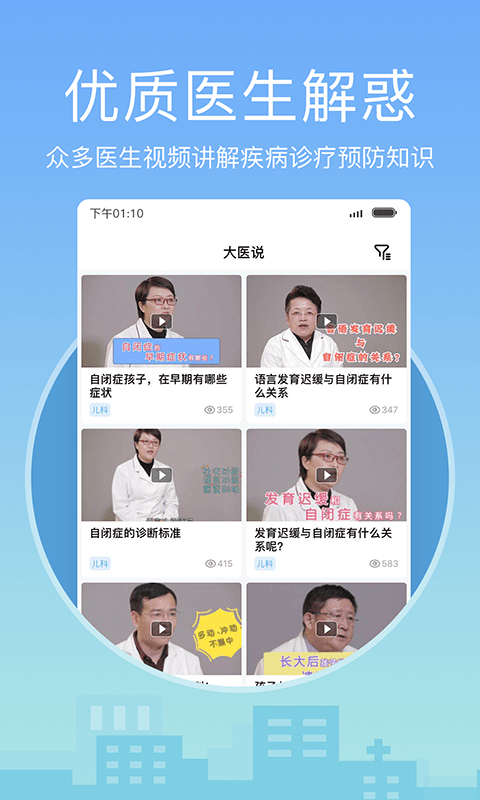 燈塔醫(yī)生預(yù)約掛號(hào)截圖(2)