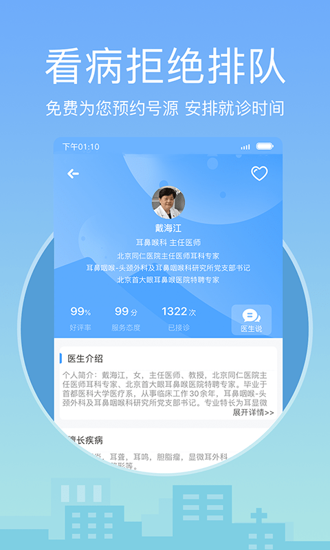 燈塔醫(yī)生預(yù)約掛號(hào)截圖(3)