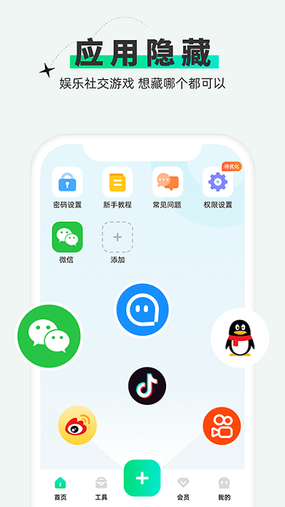 章魚隱藏截圖(3)