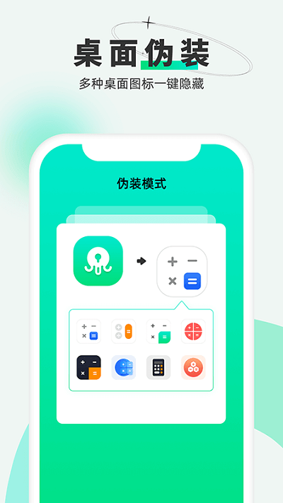 章魚隱藏截圖(4)