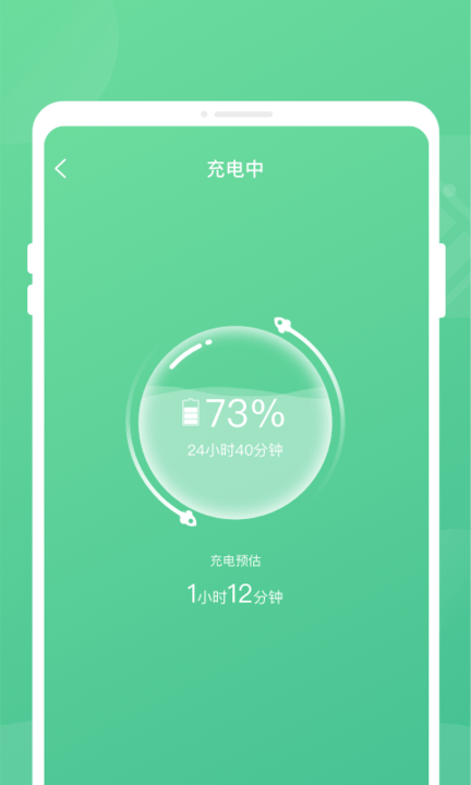 手機(jī)電池保護(hù)截圖(3)