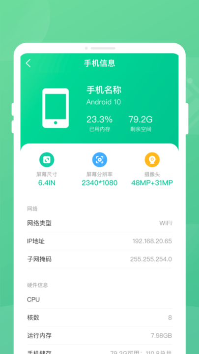 手機(jī)電池保護(hù)截圖(1)