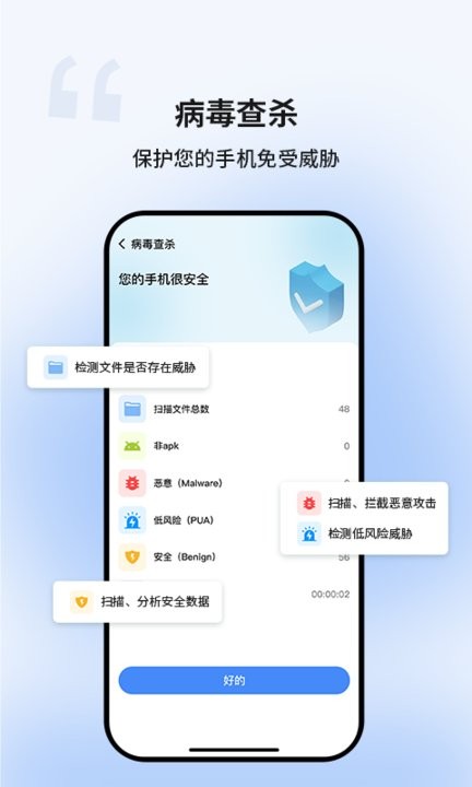 超級清理衛(wèi)士截圖(4)