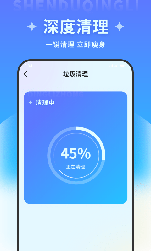 超風清理大師截圖(4)