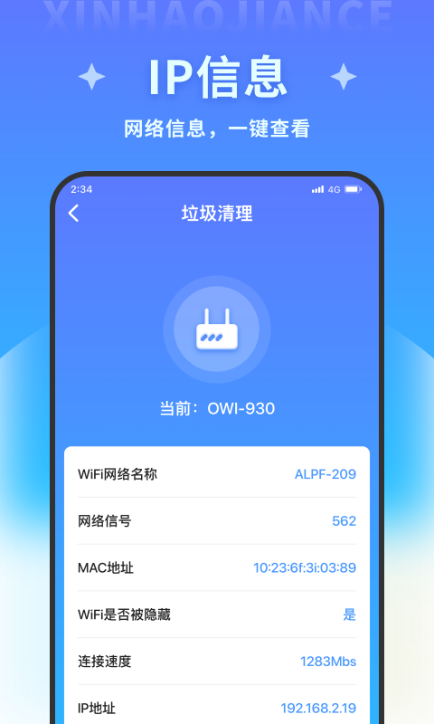 超風清理大師截圖(3)