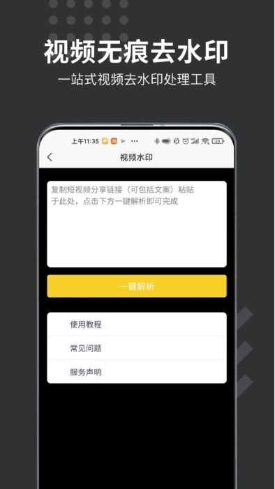 微商水印打卡相機(jī)截圖(4)