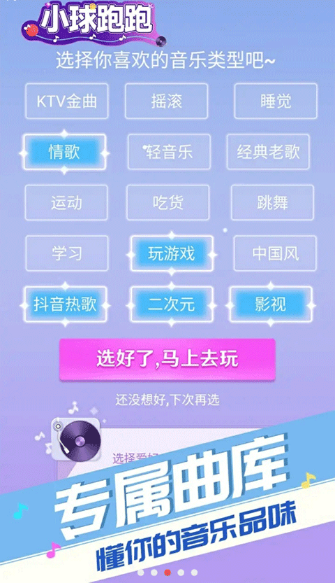 小球跑跑截圖(1)
