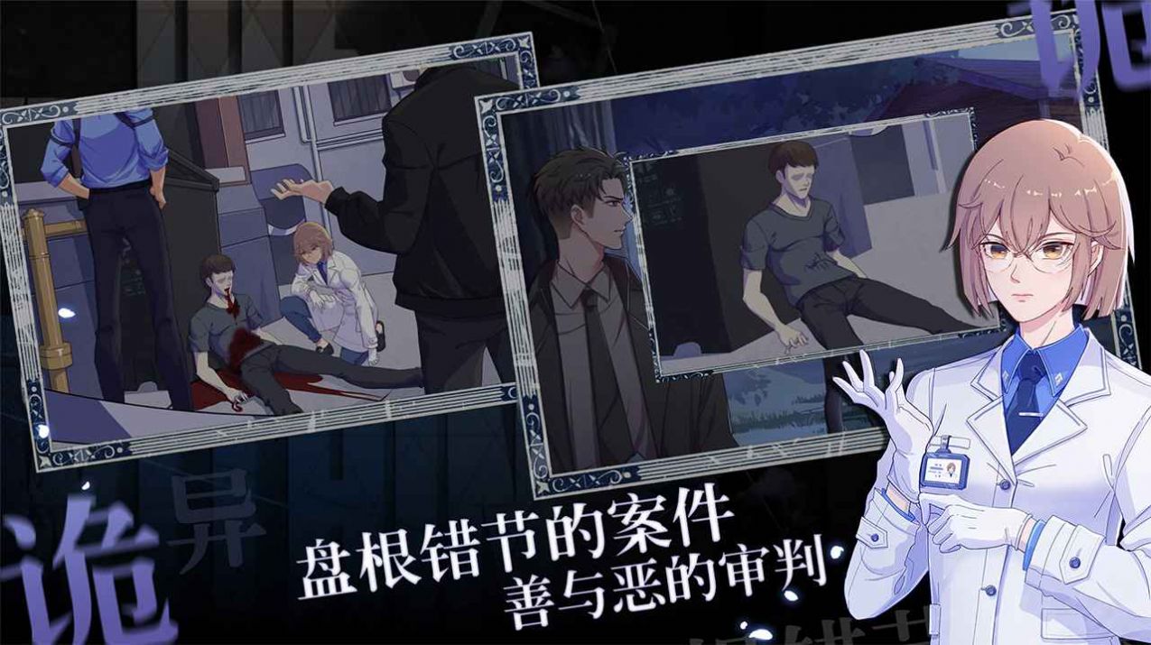 法醫(yī)歐陽凌截圖(2)