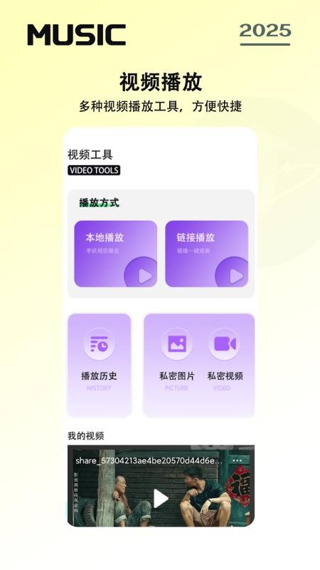免費音樂聽歌截圖(2)