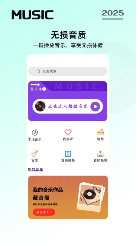 免費音樂聽歌截圖(4)