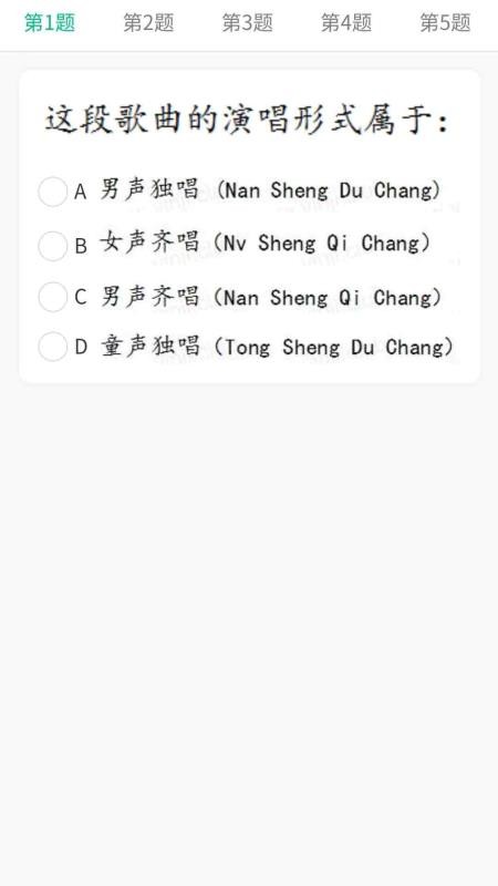 音基俱樂部截圖(4)