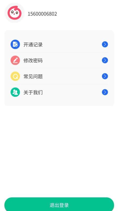 音基俱樂部截圖(1)