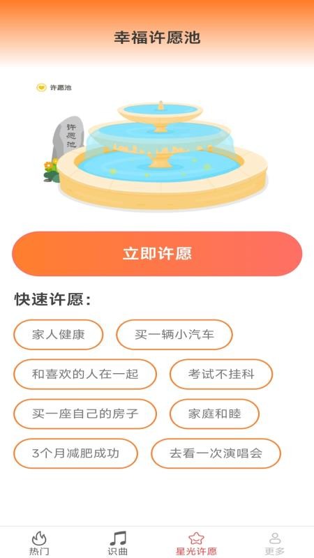 星光樂曲截圖(3)