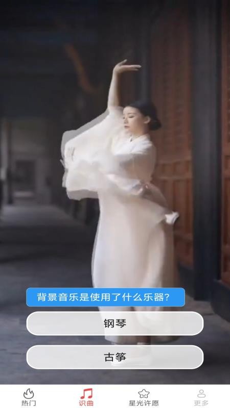 星光樂曲截圖(2)