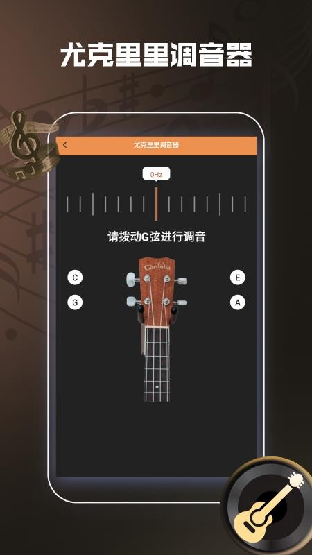 尤克里里曲譜大全截圖(4)