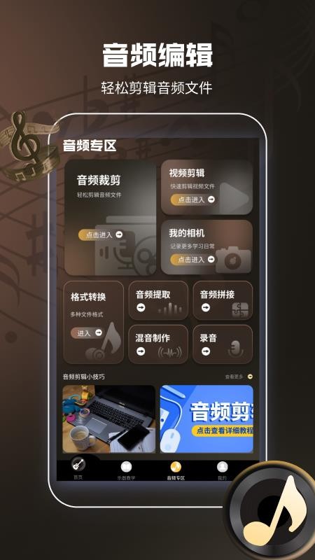 尤克里里曲譜大全截圖(3)