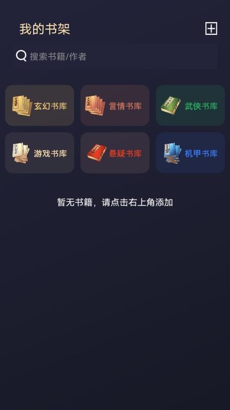 鳥(niǎo)兒圖書(shū)館截圖(2)