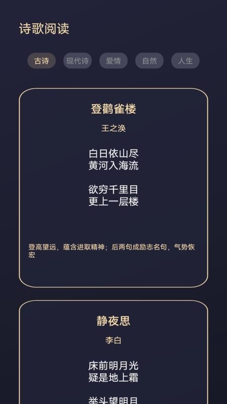 鳥(niǎo)兒圖書(shū)館截圖(1)