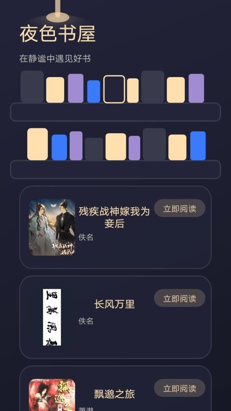 鳥(niǎo)兒圖書(shū)館截圖(3)
