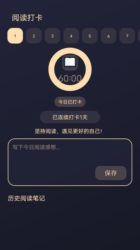 鳥(niǎo)兒圖書(shū)館截圖(4)
