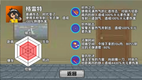 bosses截圖(1)