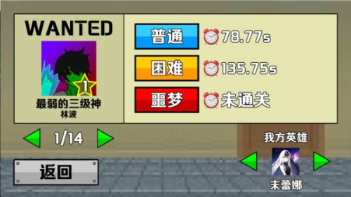 bosses截圖(3)