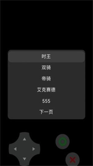 騎士變身模擬截圖(3)