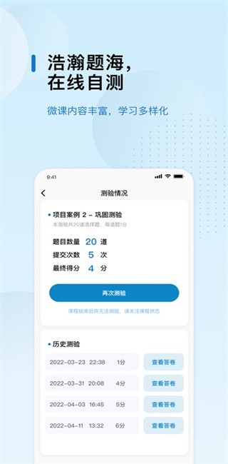 北郵智信截圖(3)