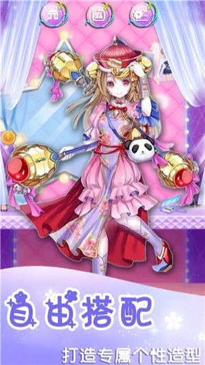 閃耀美美化妝截圖(3)