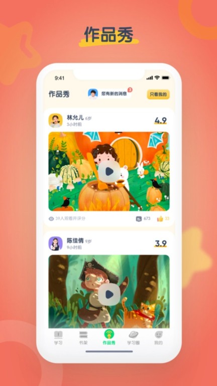 海尼曼英語(yǔ)繪本截圖(1)