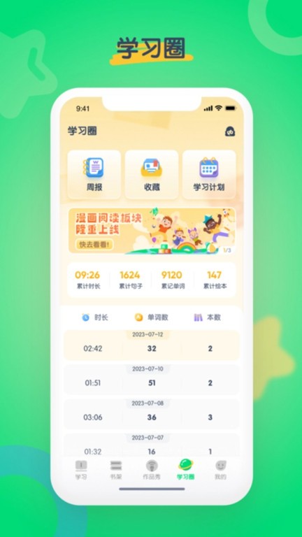 海尼曼英語(yǔ)繪本截圖(3)