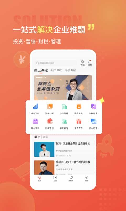 獲課截圖(3)
